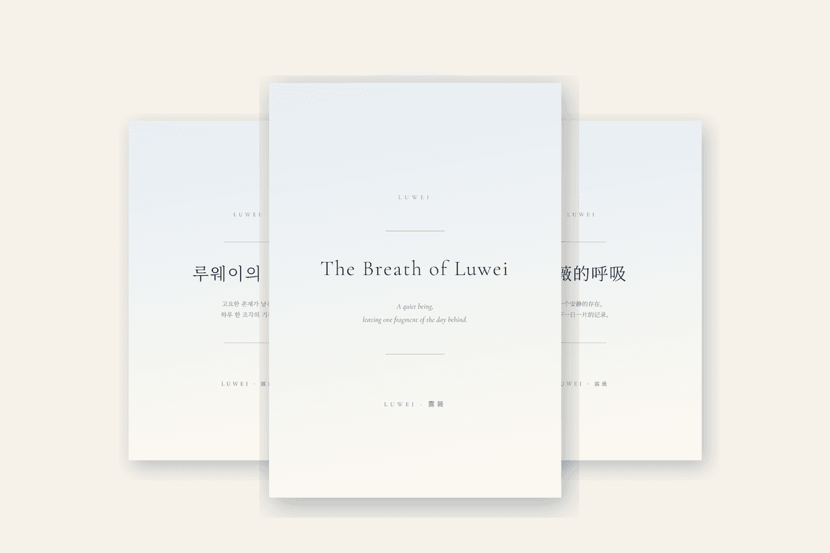 The Breath of Luwei — 3-language edition
