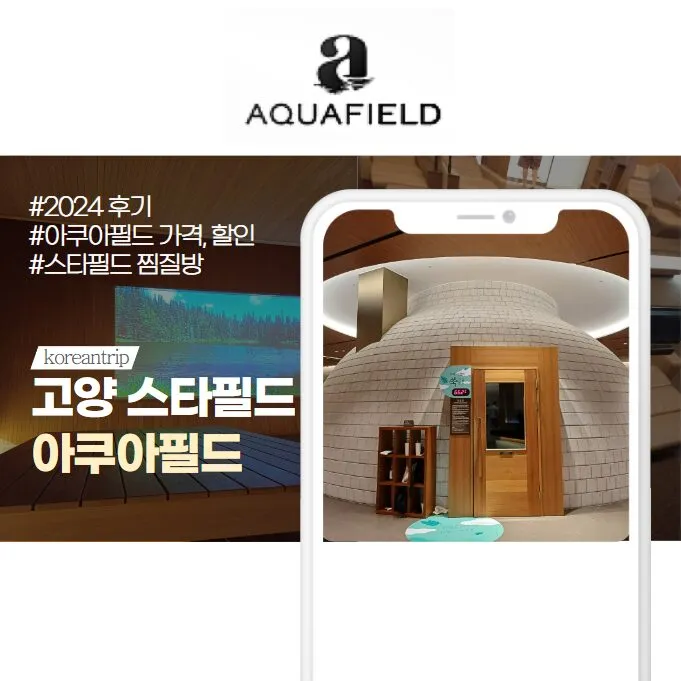 Aquafield Goyang 1