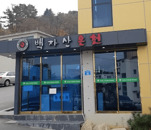 Baekjasan Oncheon 2