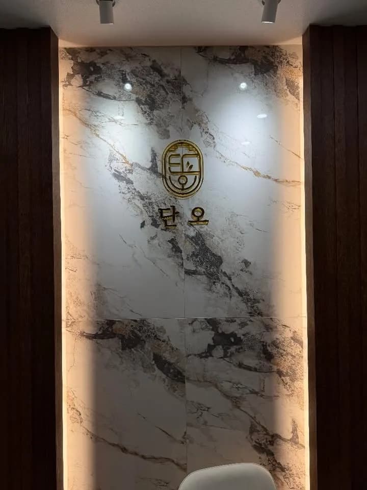 ダノ 個室アカスリ 蚕室