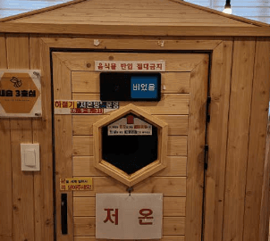 Gimpo Spring Spa 24 5
