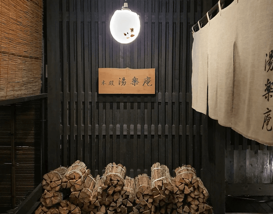 Hakone Yuryo (箱根湯寮) 6
