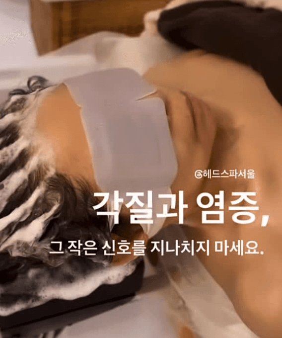 Headspa Seoul Yeonnam (Nervous System Head Spa®) 4