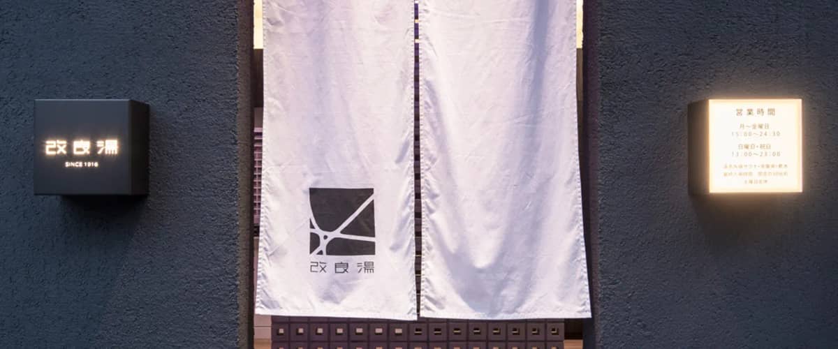 Kairyou-yu
