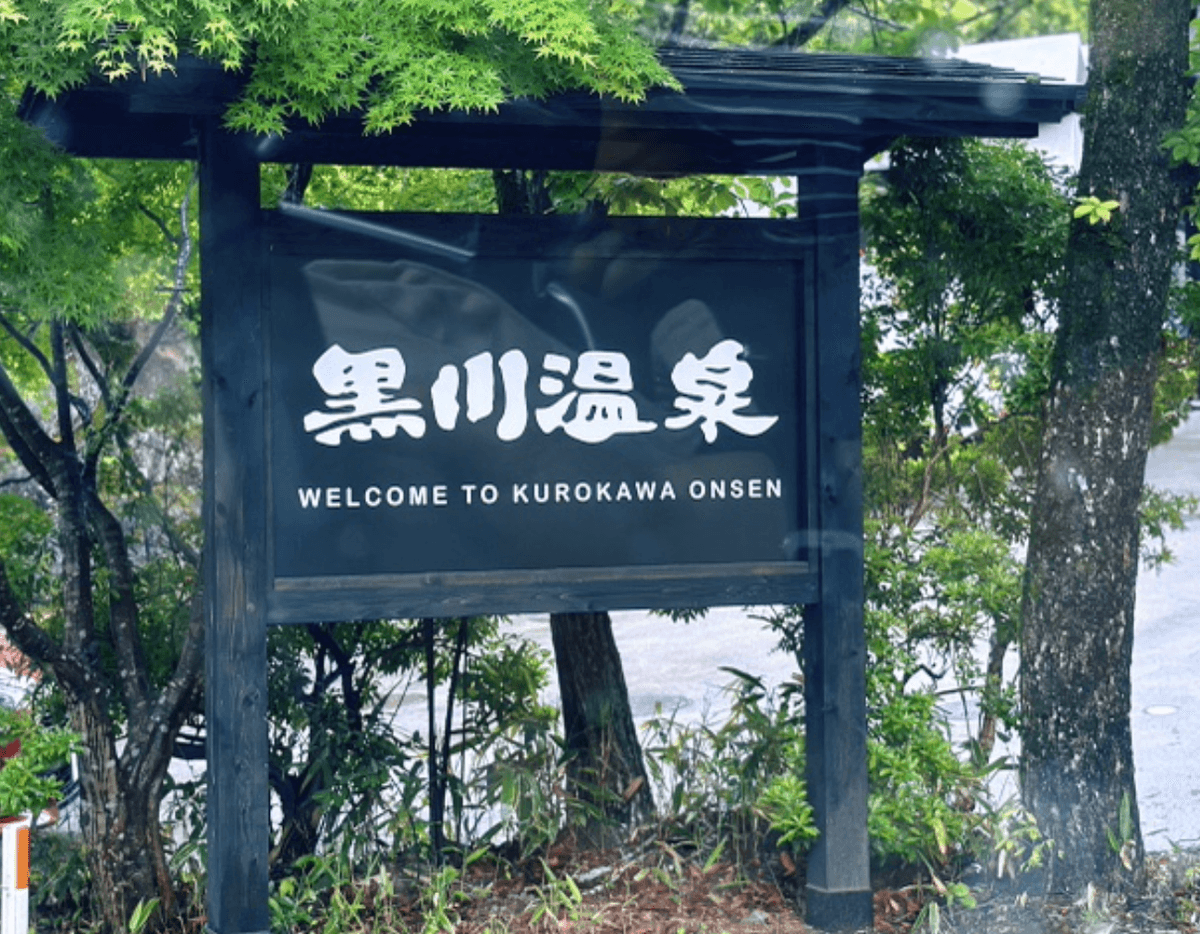 Kurokawa Onsen Kumamoto (黒川温泉)