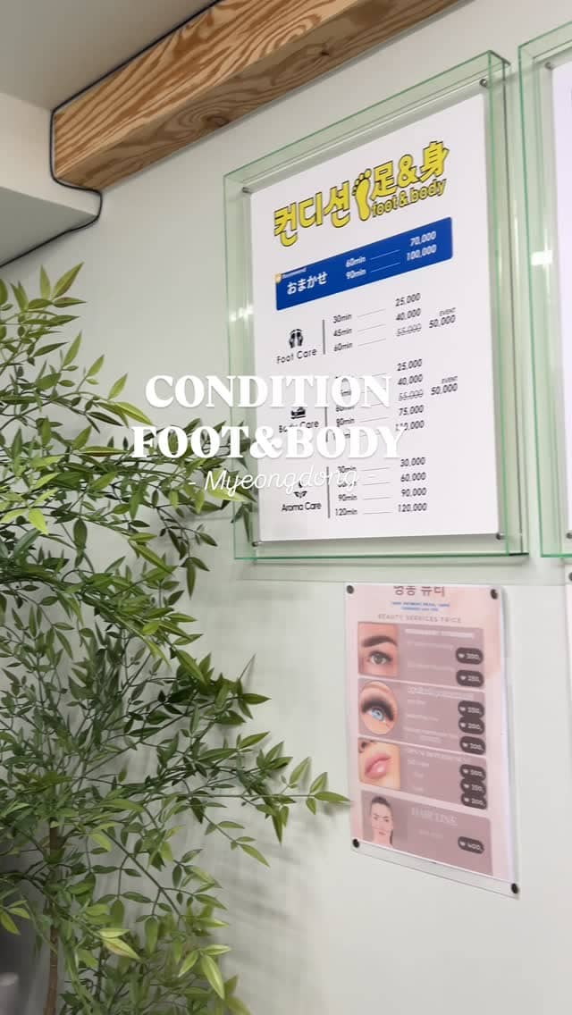 明洞Condition按摩