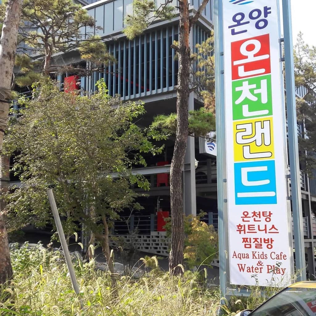 Onyang Oncheon Land