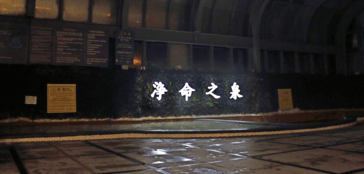 Sanbangsan Carbonate Hot Spring 2