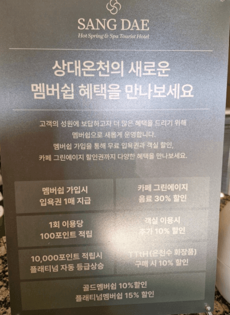 Sangdae Oncheon Gyeongsan 2