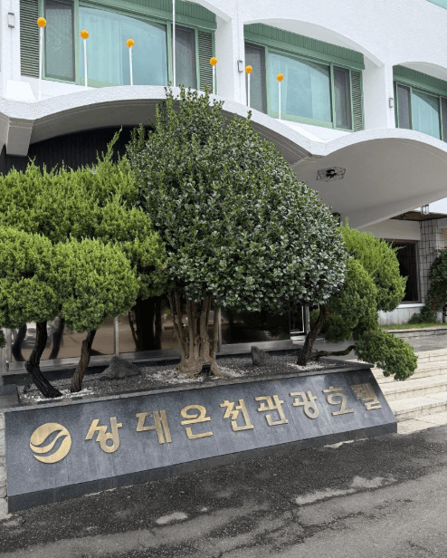 Sangdae Oncheon Gyeongsan 3
