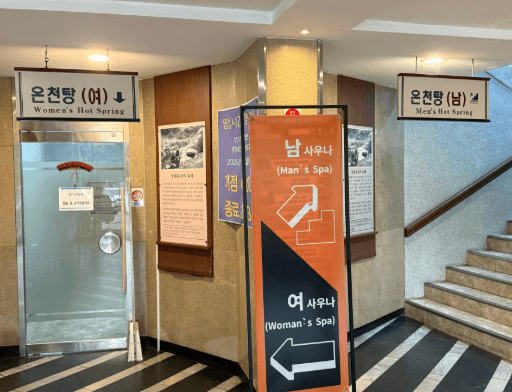 Sangdae Oncheon Gyeongsan 4