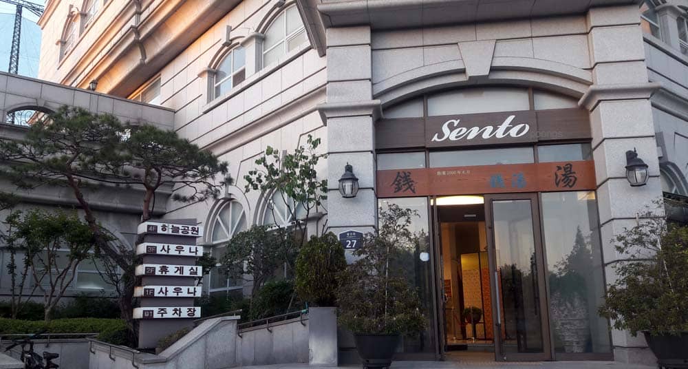 Sento Sauna