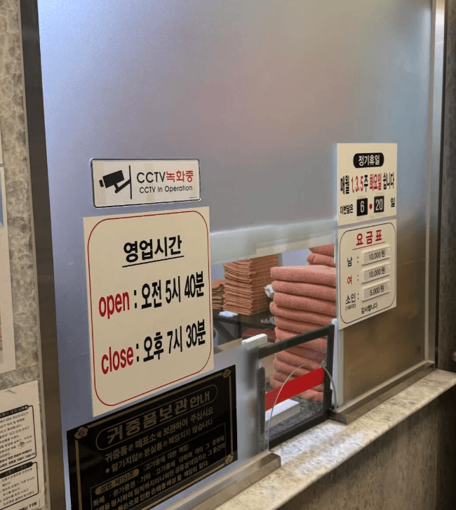 Seonchon Sauna 2