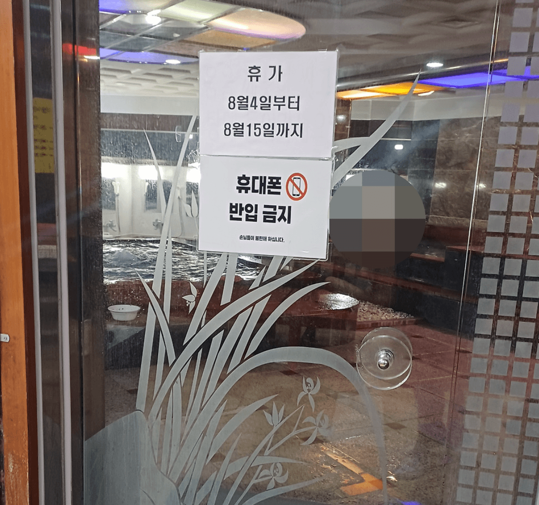 Seonchon Sauna 4
