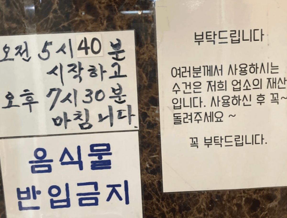 Seonchon Sauna 5