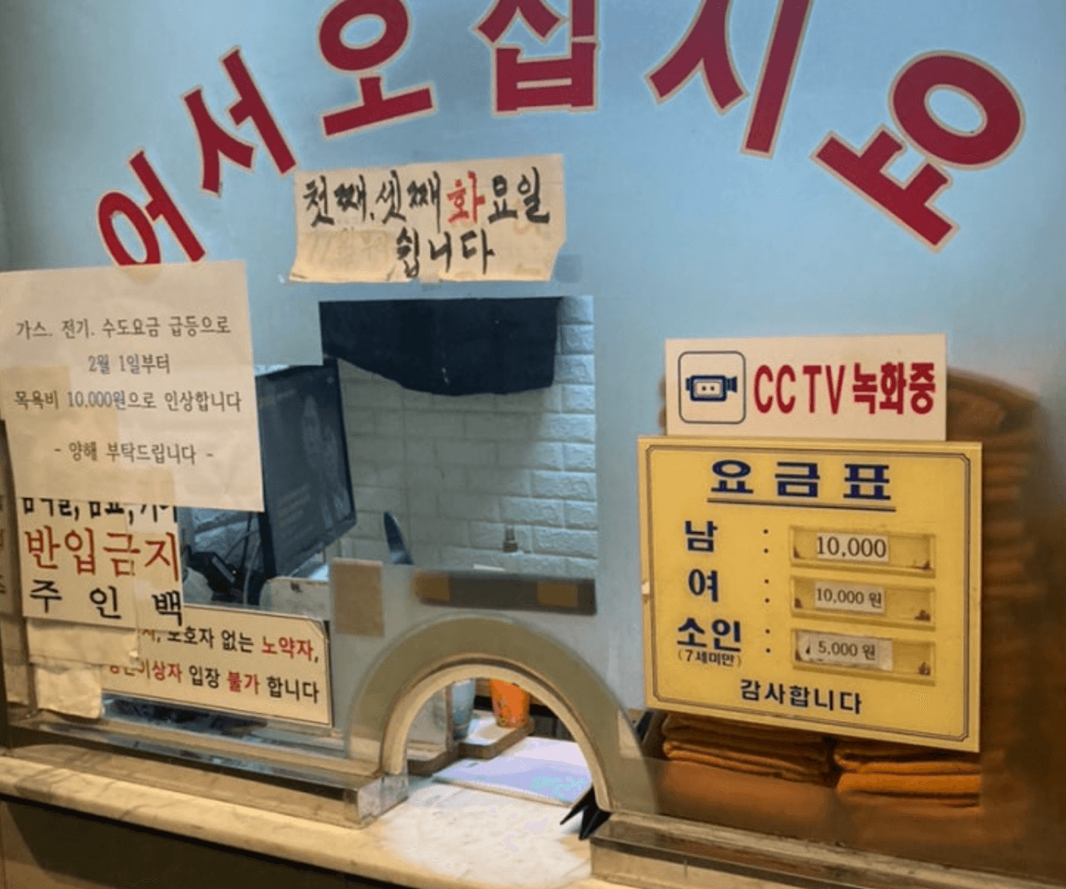Seonchon Sauna 6