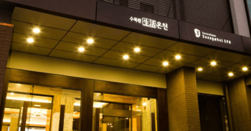 Arboretum Life Spa 6