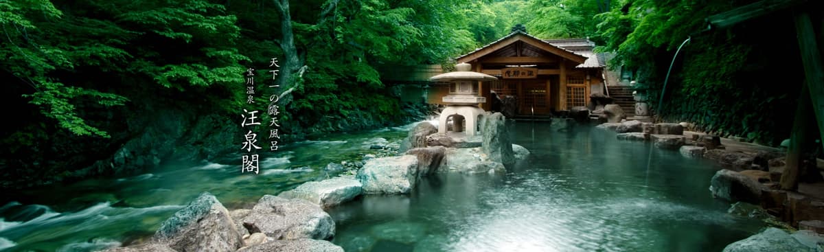 Takaragawa Onsen (宝川温泉) 1