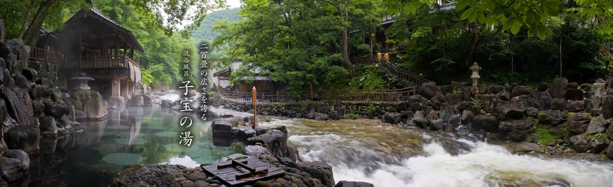 Takaragawa Onsen (宝川温泉) 2