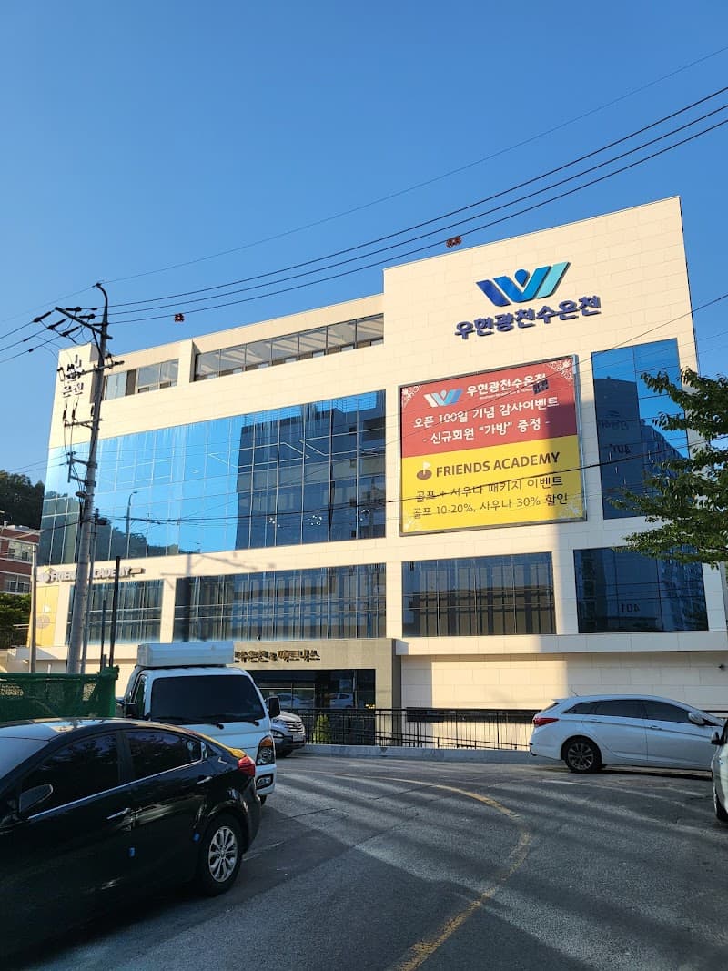Uhyeon Mineral Spring Hot Spring 1