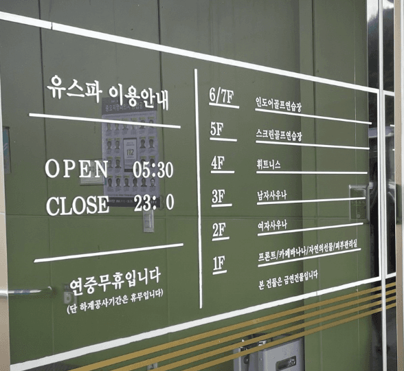 U SPA Gyeongsan 2