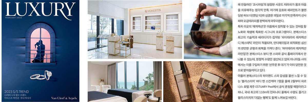 VONESTIS Beauty & Spa Hannam 2