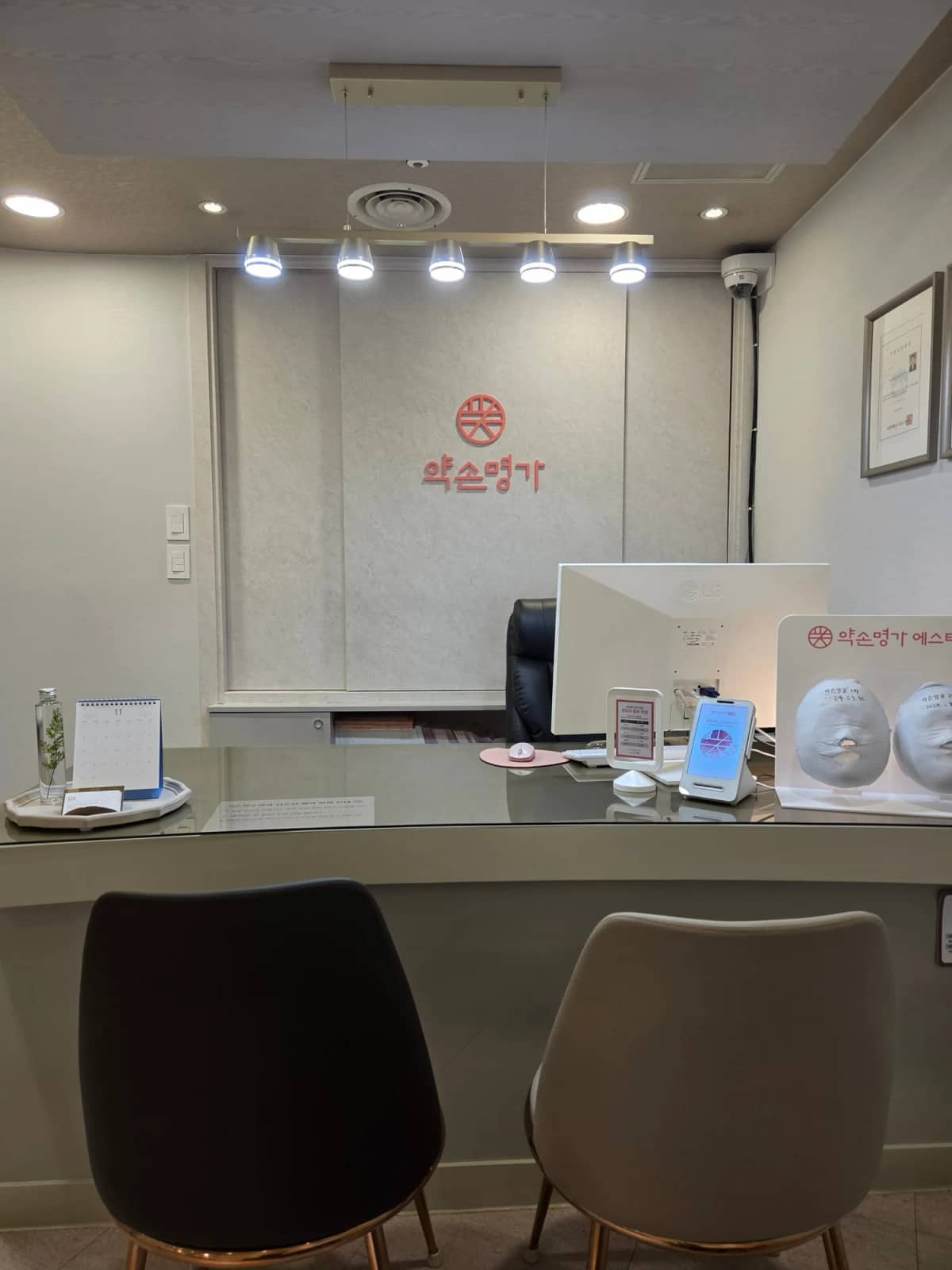 薬手名家 新村駅店