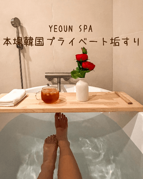 1인 세신샵 여운 2