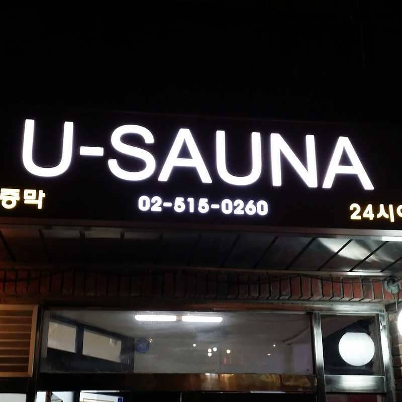 Yu Sauna