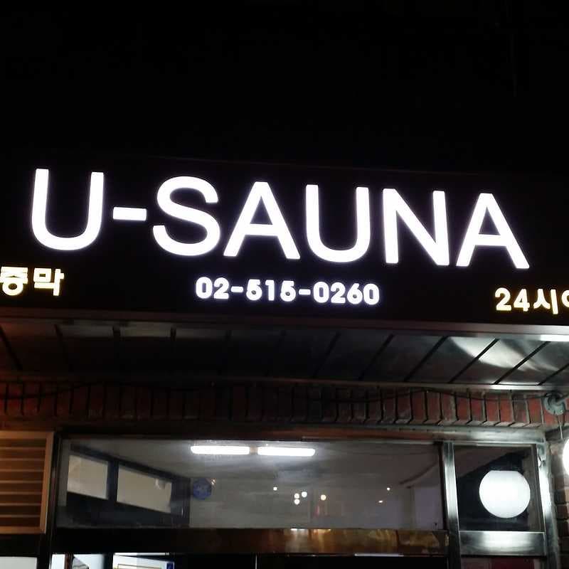 Yu Sauna 1